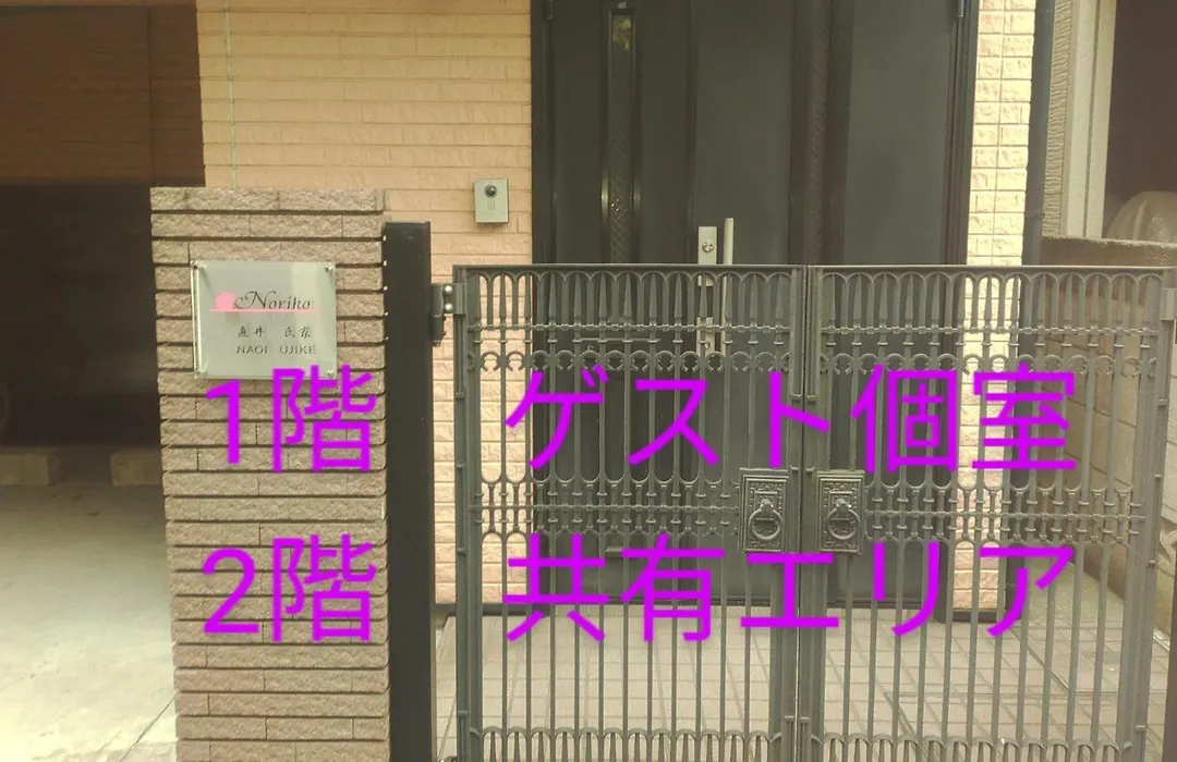 Noriko'S Home - Vacation Stay 8643-1