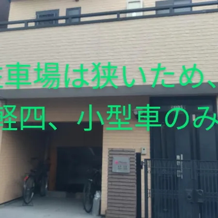 Noriko'S Home - Vacation Stay 8643-2
